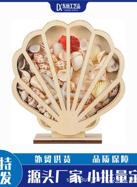 跨境亚克力多功能展示盒木质阴影盒卧室装饰木盒海星贝壳收纳盒