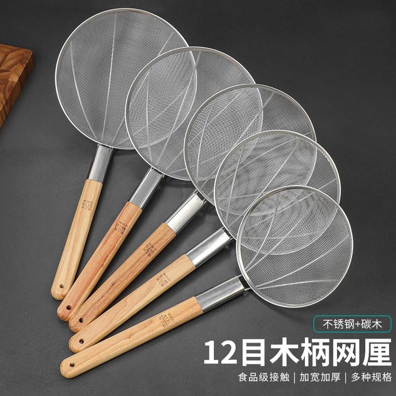 木柄炸厘12目大漏线漏炸厘喱过滤网捞面渣捞漏勺钢丝网厘笊篱细网