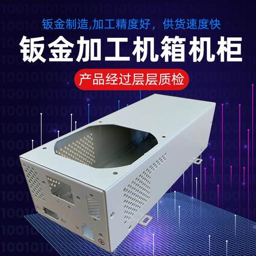 现货非标不锈钢机箱机柜 金属钣金外壳油箱箱体 焊接切割机箱机柜