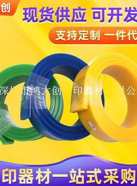 原装日本/台湾美诺刮胶条XP50x9 65 70 75 80 85度绿蓝黄胶刮促销