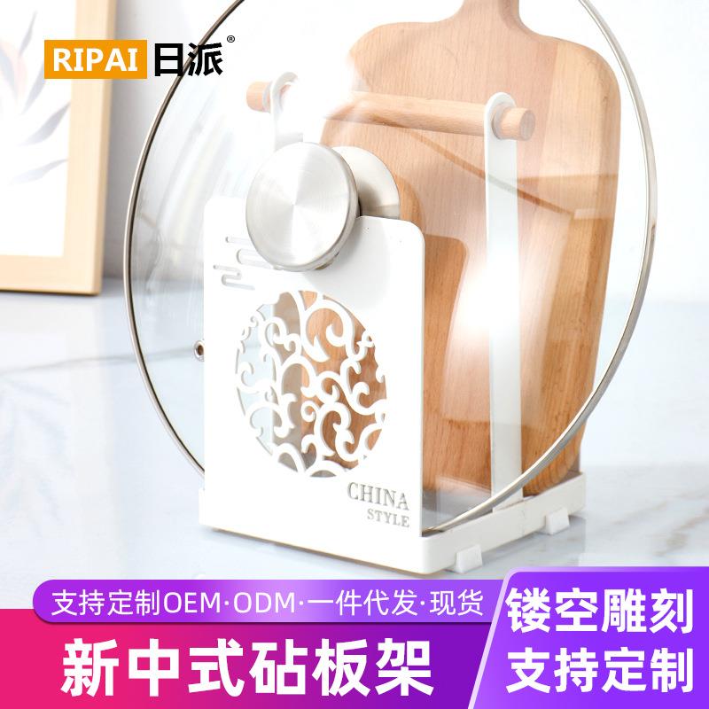 日派新中式铁艺厨房锅盖架案板架台面放锅盖菜板置物架砧板收纳架