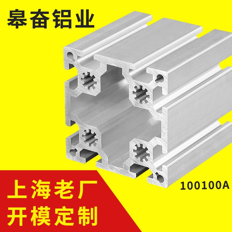 铝型材100100A铝型材铝合金方管铝管欧标重型工业框架铝型材