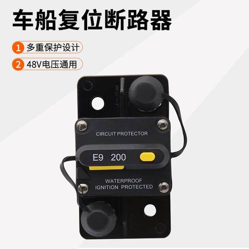 房车游艇电路保护器大电流断路器过流保护200A手动复位带切断开关