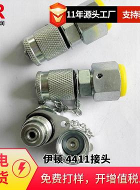 供应AEROQUIP软管接头R5软管可拆卸式液压软管接头 4411接头