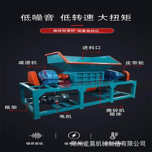 小型撕碎机 双轴单轴 500型铁皮轮胎塑料粉碎机 塑料金属铝撕碎机
