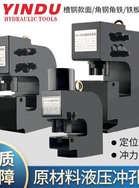 双回路CH-75A80B100电动液压冲孔机角钢槽铁板钢厚钢板打孔开孔机