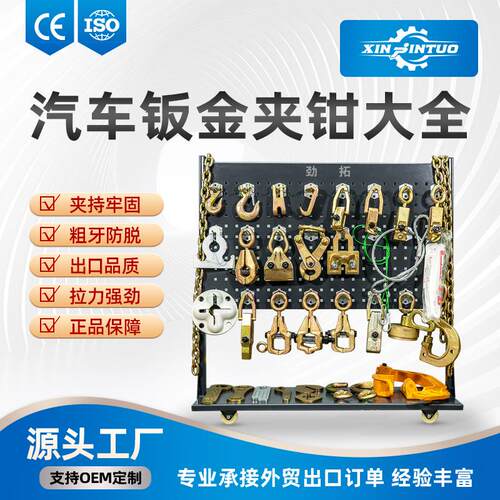 汽车大梁校正仪钣金夹具尖嘴掌型迷你剪式直角万向夹钳专用配件