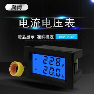 2042A双显小型电流电压表LCD液晶交流微型数显电流电压表 直销D85