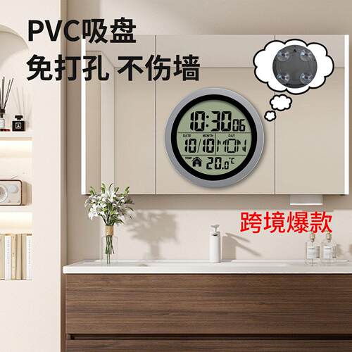 跨境爆品全新圆形浴室钟厨房钟免打孔自吸LCD高清数字显示壁挂钟