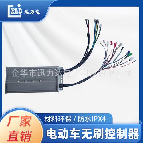 电动车无刷双模控制器30管电动三轮车四轮车倒车档位2000W-4000W