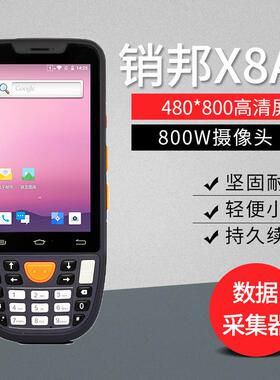 销邦X8AT安卓数据采集器 物流快递管家工业手机无线仓库盘点机