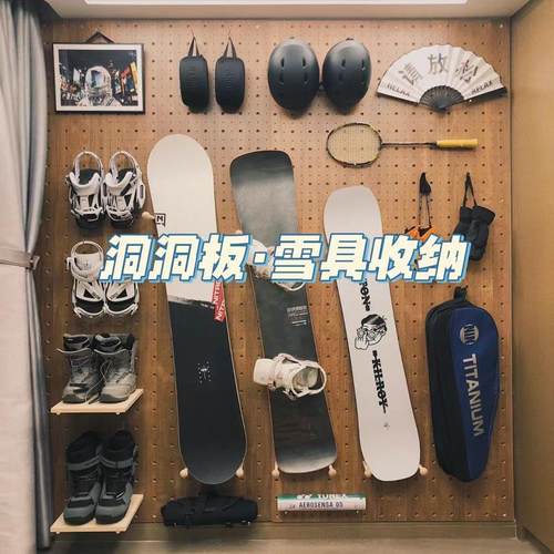 洞洞板置物架滑雪板墙上收纳架户外运动设备放置架子墙面展示架