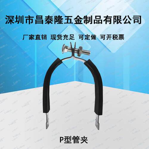 抗震配件光伏支架管束管廊管夹减震防震绝缘护套p型卡骑马卡