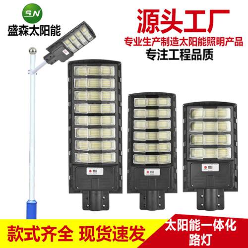跨境新款一体化太阳能感应路灯头户外道路人体感应照明路灯