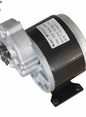 羚鹰电动车三轮车电机12V24V250W350W减速有刷MY1016Z2尤奈特同
