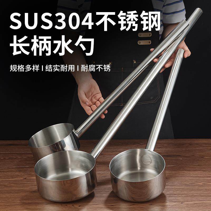 304水勺精品水瓢不锈钢勺子水舀子厨房加长柄食堂打粥大汤勺汤瓢,厨房/烹饪用具,水舀/水瓢,淘宝优惠券,粉丝福利购,淘宝优惠卷