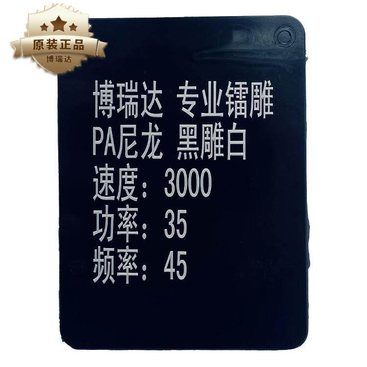 尼龙镭雕粉黑雕白 abs镭雕黑雕白塑料pp镭雕母粒pom黑打白镭雕粉,工业油品/胶粘/化学/实验室用品,其他助剂,淘宝优惠券,粉丝福利购,淘宝优惠卷