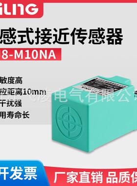 浙江飞凌 FJ8-M10NA 电感式接近开关 传感器 厂家