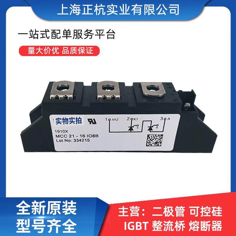 MCD44-18io1B MCD44-18io8B 半控可控硅模块 全新原装 功率模块