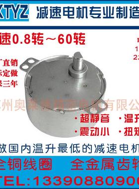 49TYZ交流同步电机/1转/2.5转/5转/8转/10转/15转/20转/30转/50转