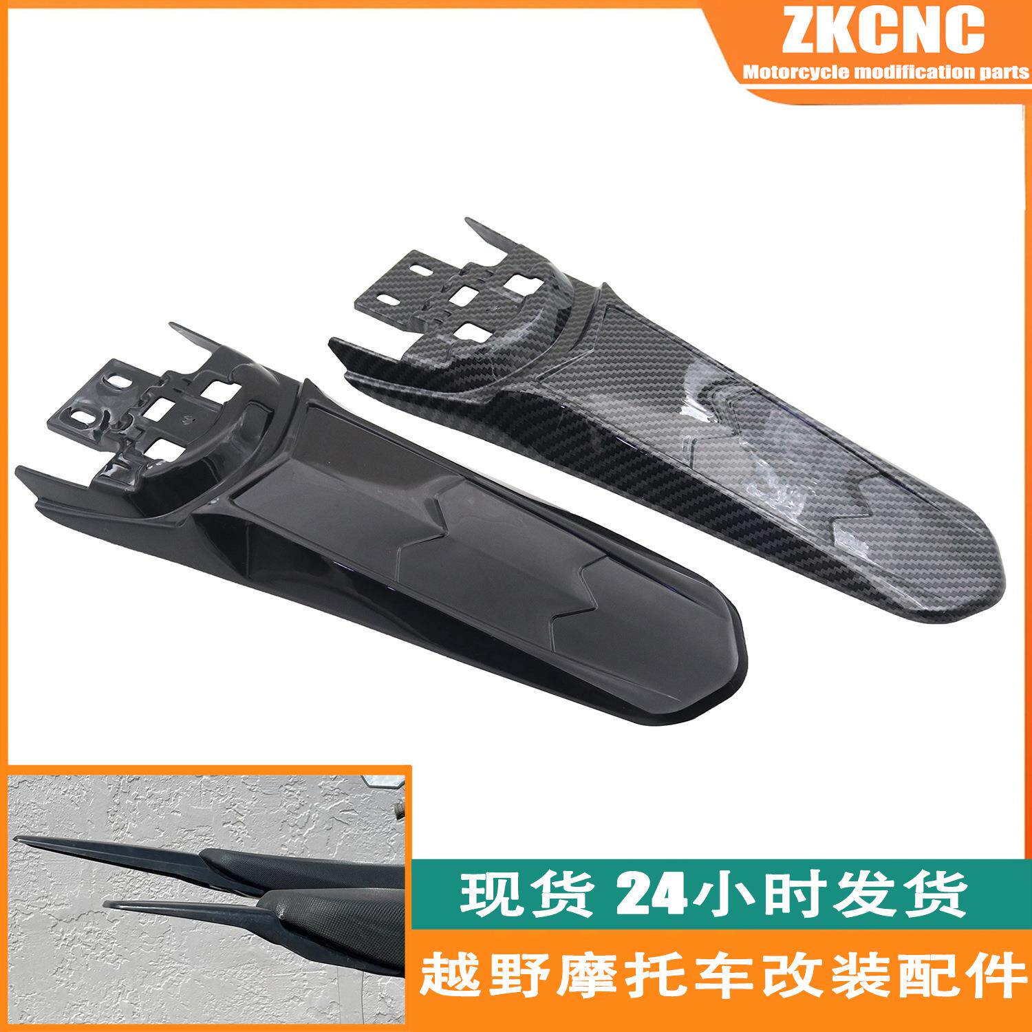 适用于Light Bee S/X轻蜂电动越野摩托车后置挡泥板改装加长款