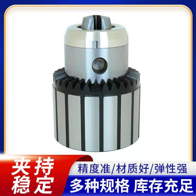 钻夹头 台钻重型夹头电锤配件冲击钻电动扳手转换手电钻磨机夹头,标准件/零部件/工业耗材,夹头/钻套,淘宝优惠券,粉丝福利购,淘宝优惠卷