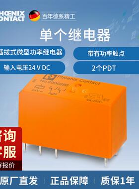 菲尼克斯 单个继电器 - REL-MR-BL- 24DC/21-21 - 2906286-20