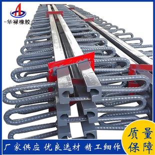C型钢伸缩缝 GQG c40型公路伸缩缝厂家 @c型伸缩缝@ 桥梁伸缩缝