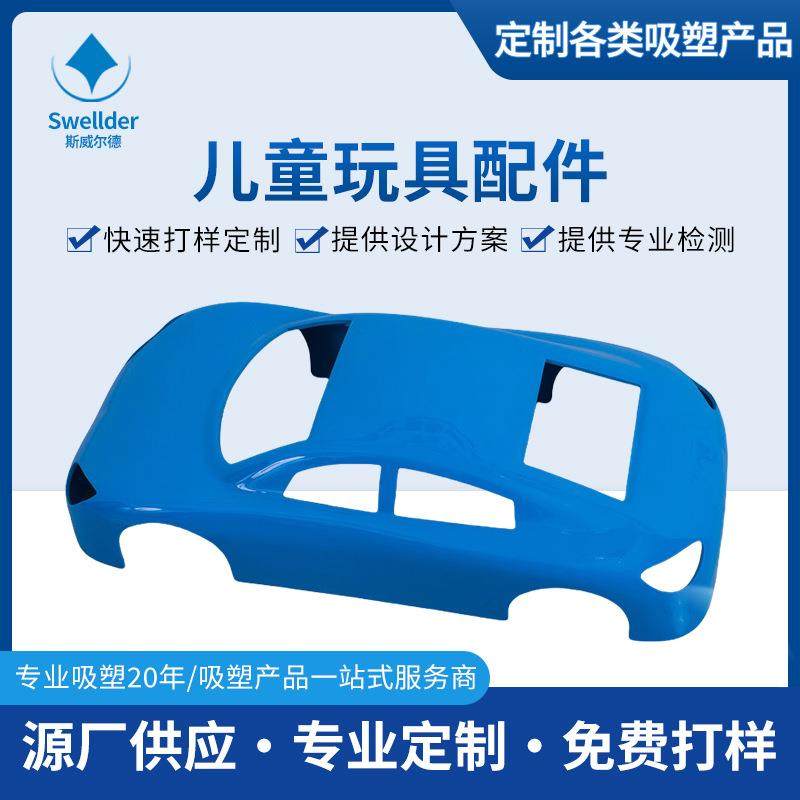 定 制工业设备abs厚板罩壳亚克力pp特种吸塑壳pet植绒pvc塑料外壳,包装,吸塑包装,淘宝优惠券,粉丝福利购,淘宝优惠卷