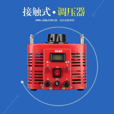 广伐稳压器接触式调压器220v单相TDGC2-3KVA可调变压器0-300v 3KW