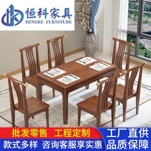 新中式实木餐桌椅组合现代简约金丝檀木小户型餐厅仿古长方形饭桌
