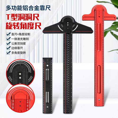 木工角度尺 划线尺 直角尺 三角尺 划线器 划线规 角度器铝合金尺