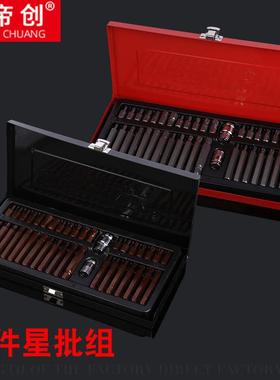 旋具套装 公制S240件星批组套装 梅花内六角批头维修组合工具