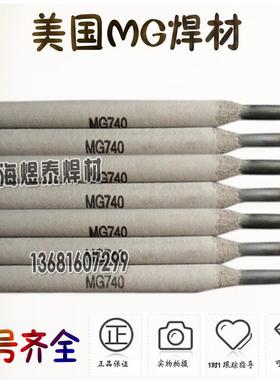 原装美国MG390高纯度铜电焊条MESSER390铜焊条mg390高纯铜焊条