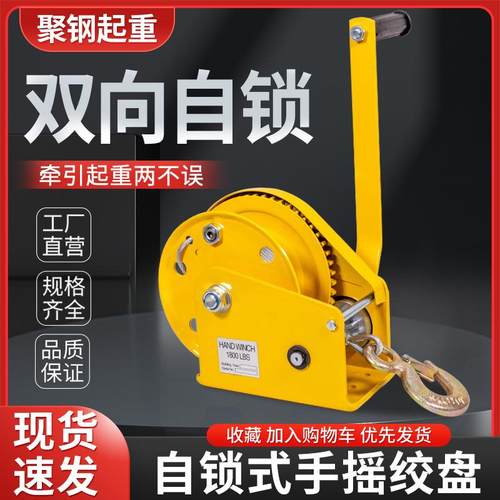手摇绞盘双向自锁式手动绞盘1200磅小型卷扬机牵引家用绞车吊机