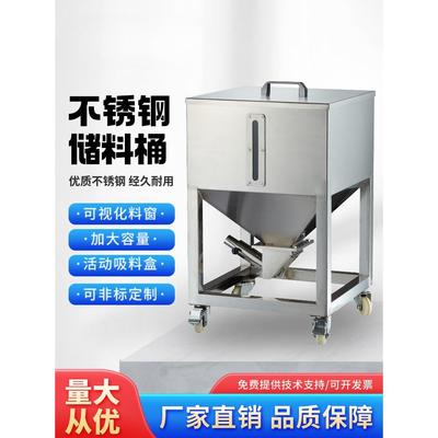 注塑机配件辅机不锈钢储料桶收料吸料盒周转箱储料仓自动方形非标