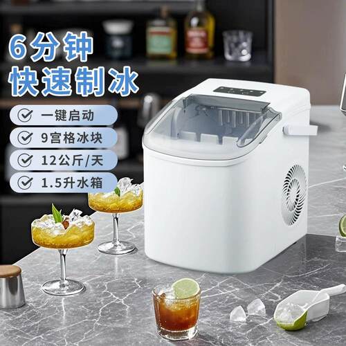 跨境制冰机家用便携式制冰机智能迷你宿舍办公室全自动制冰机现货