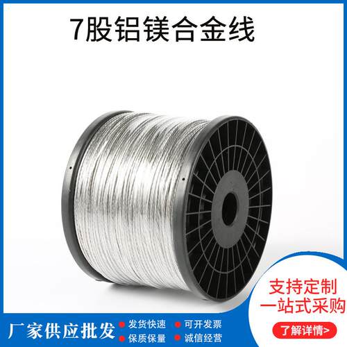 脉冲电子围栏专用配件铝镁合金导线18号20号加钢丝厂家供应