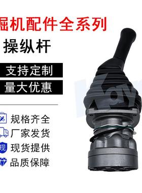 挖机配件CATE320C/330C/345C操纵杆操作阀手柄206-3305/165-9569