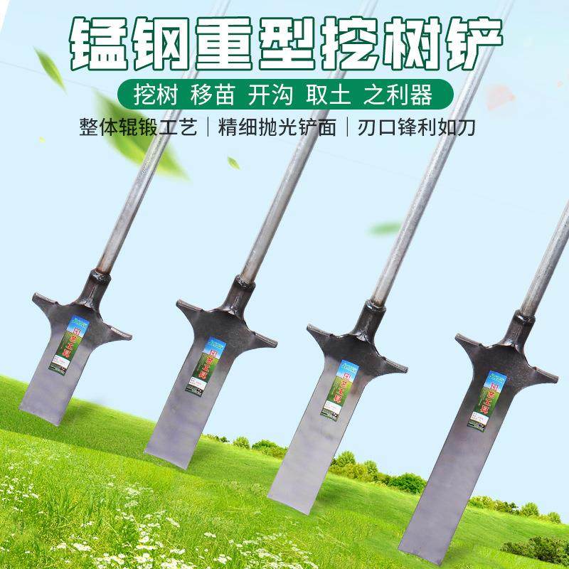 合金高锰钢挖树铲挖树墩锹铲子铁锹园艺起树铲移植苗木开沟铲,农机/农具/农膜,铲子,淘宝优惠券,粉丝福利购,淘宝优惠卷
