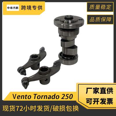 摩托车凸轮轴适用Vento Tornado 250 SCREAMER 250 凸轮轴摇臂