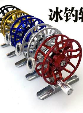 渔轮渔线轮缓降磁力全金属冰钓轮飞钓轮筏轮鱼具前打轮鱼扣渔轮