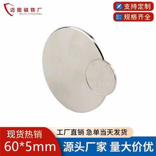 圆形强力磁铁 现货 D60 镀锌N52强磁 圆片磁钢 厂家供应钕铁硼