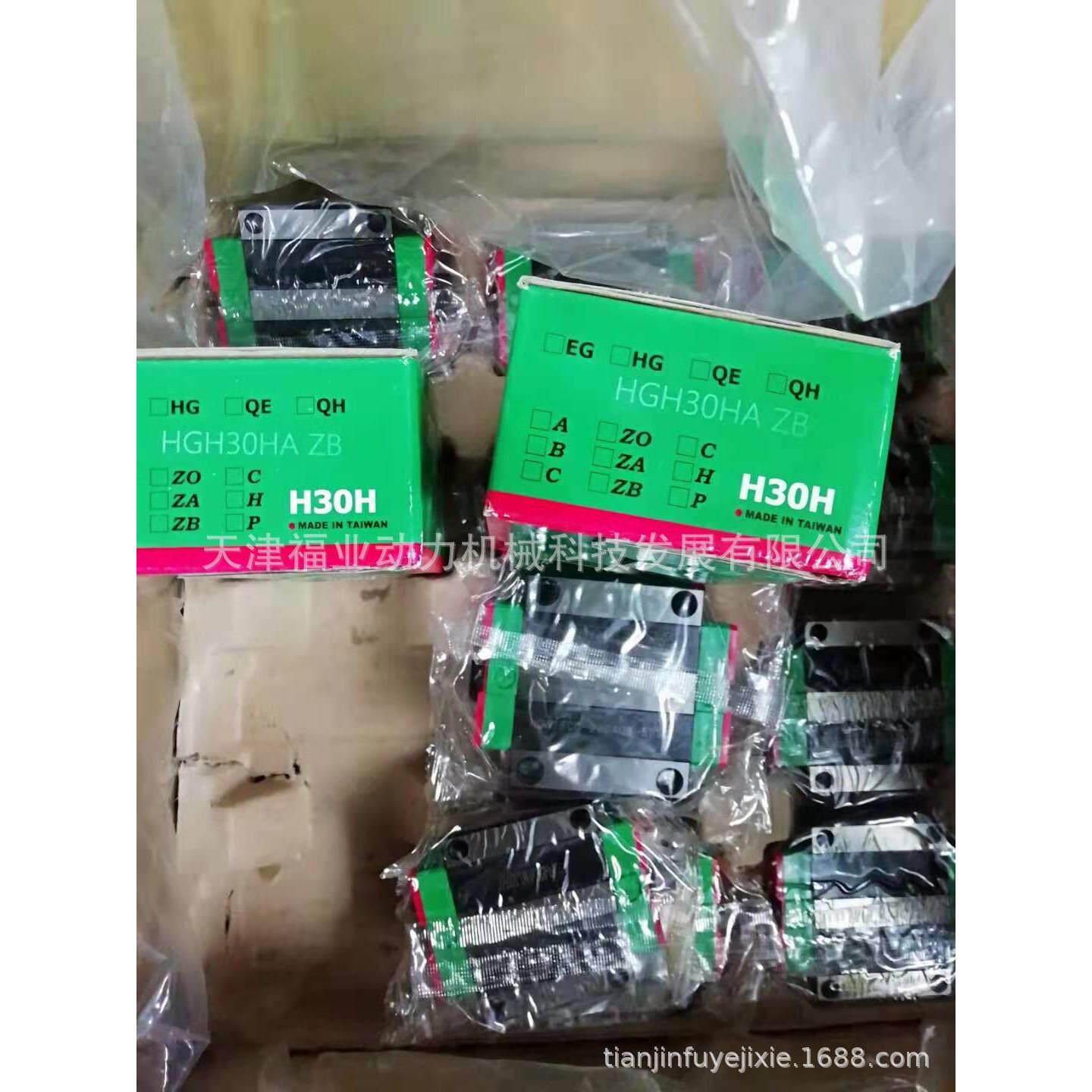 台湾上银直线导轨滑块型号HGW20CB HGW25CB