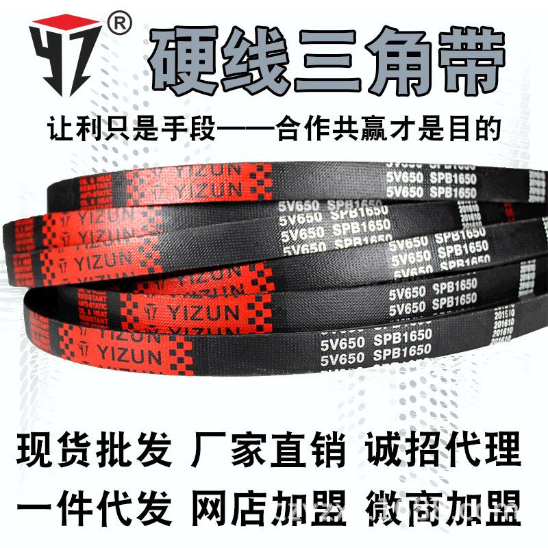一尊牌硬线高品质工业机器耐磨橡胶三角传动皮带SPB型3000到3770