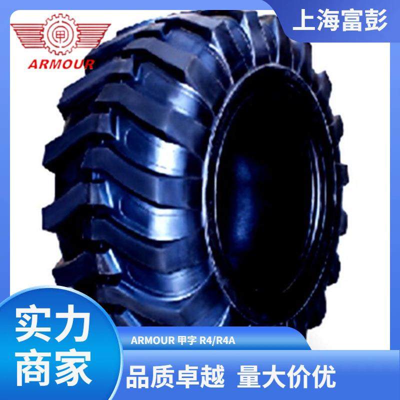 ARMOUR甲字16.9-24 12PR R4 两头忙反铲挖掘机真空轮胎,汽车零部件/养护/美容/维保,工程机械轮胎,淘宝优惠券,粉丝福利购,淘宝优惠卷