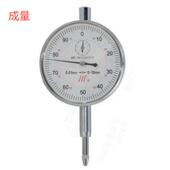 10MM 50MMX0.01销售 30MM 百分表 20MM 成量0