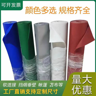 生產(chǎn)防火布三防布硅鈦防火布阻燃布擋煙垂壁硅膠布軟接布設(shè)備罩