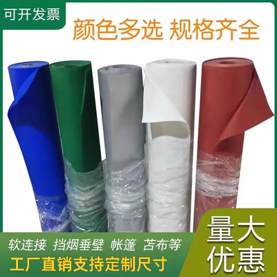 三防布挡烟垂壁硅胶防火布电焊布