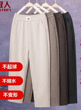 南极人高档羊毛高腰休闲妈妈裤